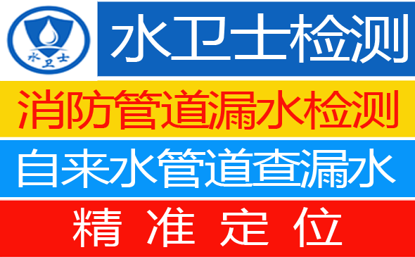 临城暗管漏水检测